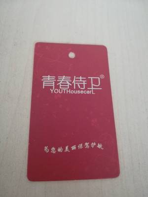 覆膜沒(méi)做好的服裝吊牌 覆膜沒(méi)做好的服裝吊牌